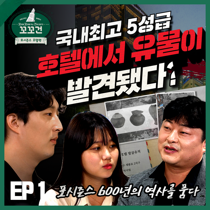 [MASTER SERIES] 포시즌스 호텔 서울 image